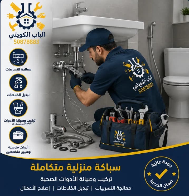 الأدوات الصحية